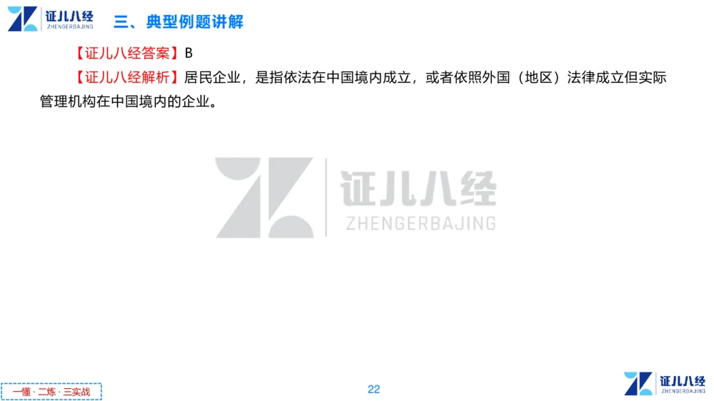 02.一建法规章节精要2-11.7_2026年一级建造师_2026年一建法规_2025年一建法规SVIP_02-基础精讲✿高端面授✿深度强化_11-法规《章节精要课》孙丽萍ZBJ
