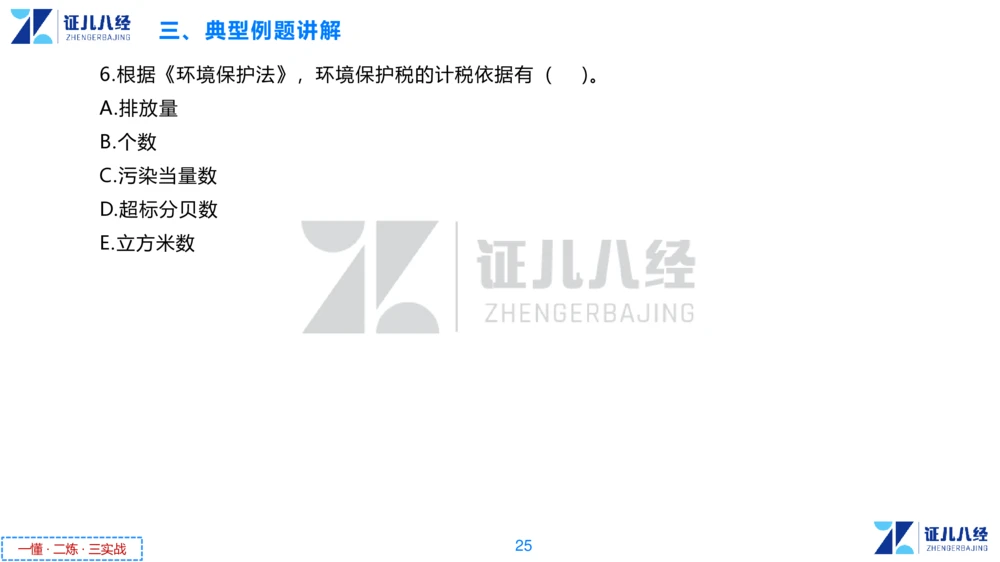 02.一建法规章节精要2-11.7_2026年一级建造师_2026年一建法规_2025年一建法规SVIP_02-基础精讲✿高端面授✿深度强化_11-法规《章节精要课》孙丽萍ZBJ