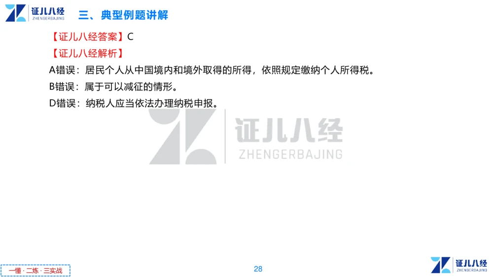 02.一建法规章节精要2-11.7_2026年一级建造师_2026年一建法规_2025年一建法规SVIP_02-基础精讲✿高端面授✿深度强化_11-法规《章节精要课》孙丽萍ZBJ