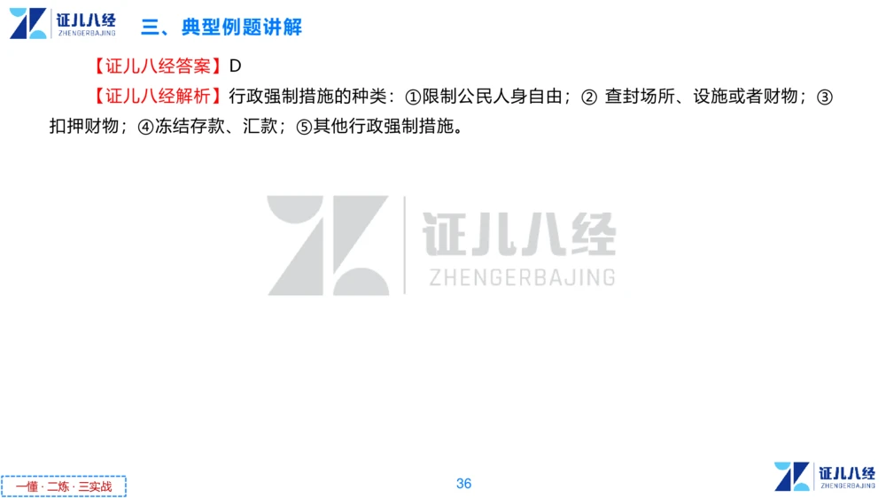 02.一建法规章节精要2-11.7_2026年一级建造师_2026年一建法规_2025年一建法规SVIP_02-基础精讲✿高端面授✿深度强化_11-法规《章节精要课》孙丽萍ZBJ