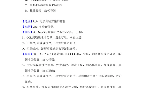 2012年高考化学试卷（北京）（解析卷）_历年高考真题合集_化学历年高考真题_新&middot;Word版2008-2025&middot;高考化学真题_化学（按试卷类型分类）2008-2025_自主命题卷&middot;化学（2008-2025）