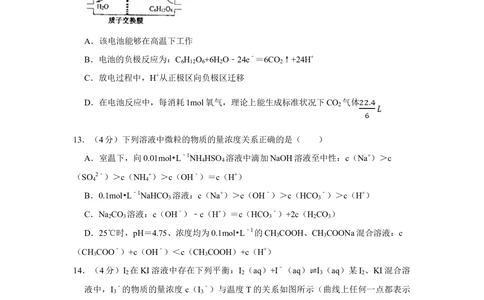 2009年高考化学试卷（江苏）（空白卷）_历年高考真题合集_化学历年高考真题_新&middot;Word版2008-2025&middot;高考化学真题_化学（按省份分类）2008-2025_2008-2025&middot;（江苏）化学高考真题
