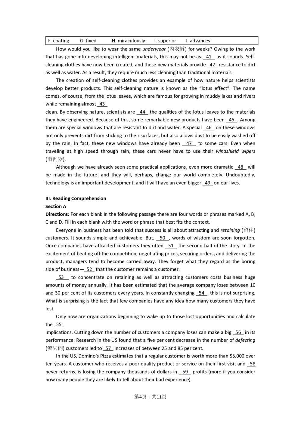 2011年高考英语试卷（上海）（秋考）（空白卷）_英语历年高考真题_新&middot;PDF版2008-2025&middot;高考英语真题_英语（按试卷类型分类）2008-2025_自主命题卷&middot;英语（2008-2025）