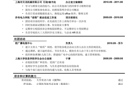 32_2025春招题库汇总_快消题库-2_2023快消合集(17家持续更新中）_全球500强快消公司_简历