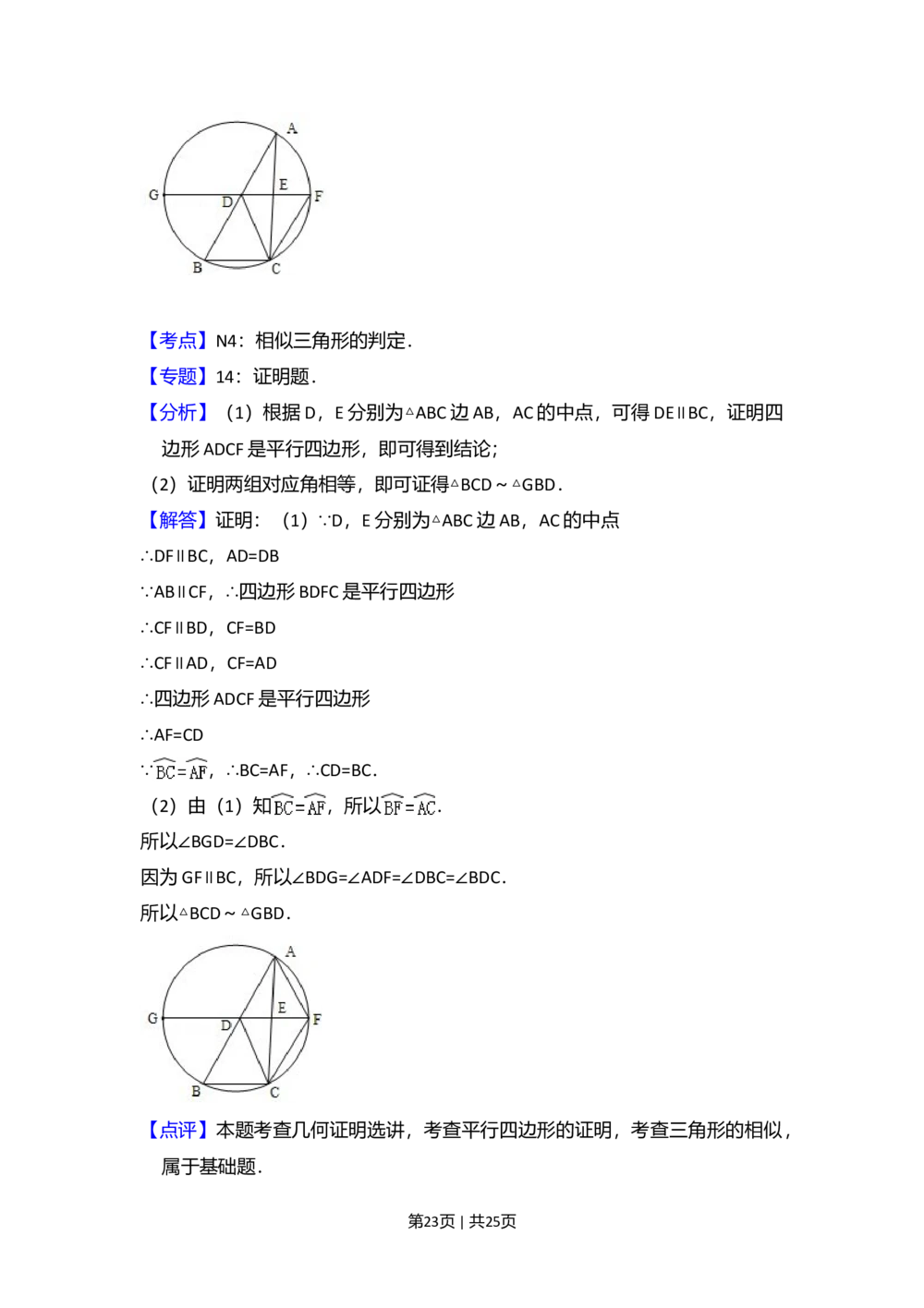 2012年高考数学试卷（理）（新课标）（解析卷）_历年高考真题合集_数学历年高考真题_新&middot;Word版2008-2025&middot;高考数学真题_数学（按省份分类）2008-2025_2008-2025&middot;（山西）数学高考真题