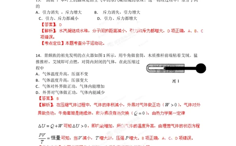 2012年高考物理试卷（广东）（解析卷）_物理历年高考真题_新&middot;Word版2008-2025&middot;高考物理真题_物理（按省份分类）2008-2025_2008-2025&middot;（广东）物理高考真题