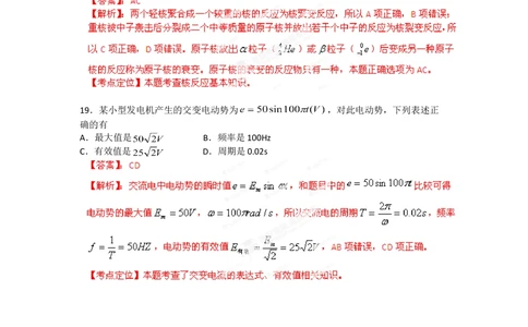 2012年高考物理试卷（广东）（解析卷）_物理历年高考真题_新&middot;Word版2008-2025&middot;高考物理真题_物理（按省份分类）2008-2025_2008-2025&middot;（广东）物理高考真题