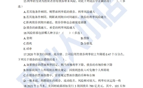 6大行金融财会150题-历3年考试真题-试题_2025春招题库汇总_银行题库-1_银行全套上岸资料_综合岗真题库