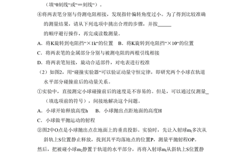 2011年高考物理试卷（北京）（空白卷）_物理历年高考真题_新&middot;PDF版2008-2025&middot;高考物理真题_物理（按年份分类）2008-2025_2011&middot;高考物理真题