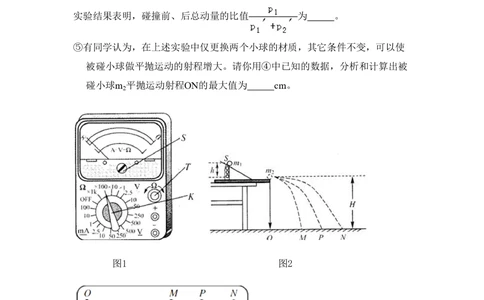2011年高考物理试卷（北京）（空白卷）_物理历年高考真题_新&middot;PDF版2008-2025&middot;高考物理真题_物理（按年份分类）2008-2025_2011&middot;高考物理真题