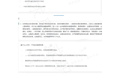 20OnePlus一加春招测评（瑞克求职：2020春招）_2025春招题库汇总_十大行测题库_2023年十大热门题库更新中_01、北sen汇总_补充资料_04、21、20年北s真题整理，部分有解析（word+pdf）