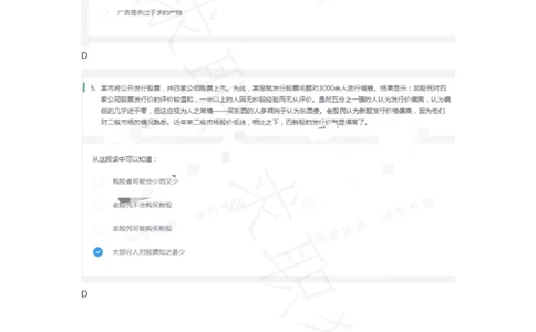 20OnePlus一加春招测评（瑞克求职：2020春招）_2025春招题库汇总_十大行测题库_2023年十大热门题库更新中_01、北sen汇总_补充资料_04、21、20年北s真题整理，部分有解析（word+pdf）