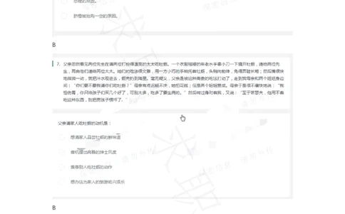 20OnePlus一加春招测评（瑞克求职：2020春招）_2025春招题库汇总_十大行测题库_2023年十大热门题库更新中_01、北sen汇总_补充资料_04、21、20年北s真题整理，部分有解析（word+pdf）