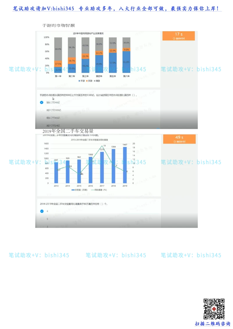 24秋招北森题库（可搜）_题库可搜答案_北森题库(更新9.10)_北森（可搜）_最新24届秋招题库-可搜_0419095746