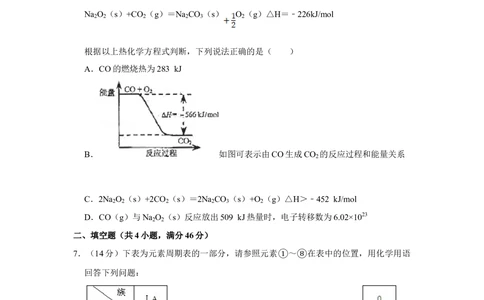 2009年高考化学试卷（天津）（空白卷）_历年高考真题合集_化学历年高考真题_新&middot;Word版2008-2025&middot;高考化学真题_化学（按试卷类型分类）2008-2025_自主命题卷&middot;化学（2008-2025）