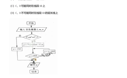 2011年高考数学试卷（文）（山东）（空白卷）_历年高考真题合集_数学历年高考真题_新&middot;Word版2008-2025&middot;高考数学真题_数学（按省份分类）2008-2025_2008-2025&middot;（山东）数学高考真题