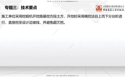 02节2025一建《公路》必会案例强化直播课（08.25）_2026年一级建造师_2026年一建公路_2025年一建公路SVIP_04-冲刺串讲✿考点强化✿小灶集训_42-公路《必会案例强化》朱娟婷JGS_讲义