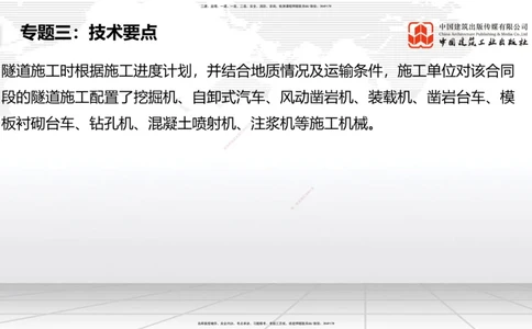 02节2025一建《公路》必会案例强化直播课（08.25）_2026年一级建造师_2026年一建公路_2025年一建公路SVIP_04-冲刺串讲✿考点强化✿小灶集训_42-公路《必会案例强化》朱娟婷JGS_讲义