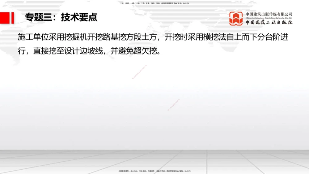 02节2025一建《公路》必会案例强化直播课（08.25）_2026年一级建造师_2026年一建公路_2025年一建公路SVIP_04-冲刺串讲✿考点强化✿小灶集训_42-公路《必会案例强化》朱娟婷JGS_讲义