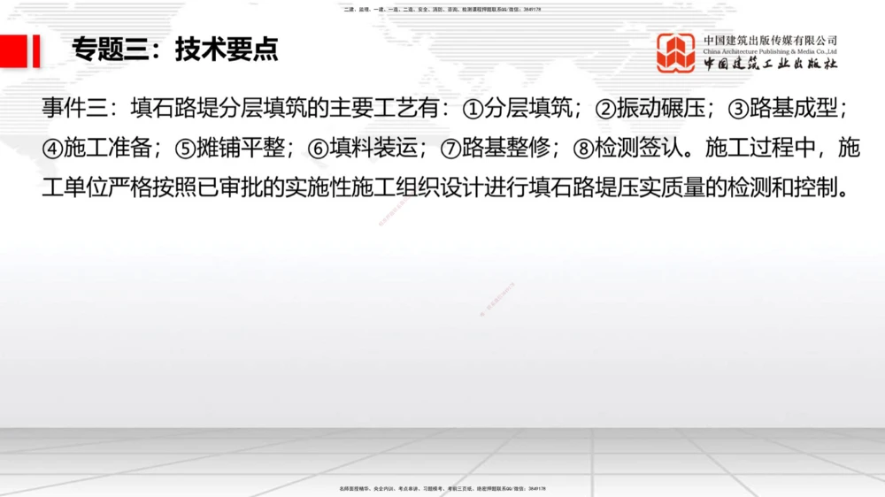 02节2025一建《公路》必会案例强化直播课（08.25）_2026年一级建造师_2026年一建公路_2025年一建公路SVIP_04-冲刺串讲✿考点强化✿小灶集训_42-公路《必会案例强化》朱娟婷JGS_讲义