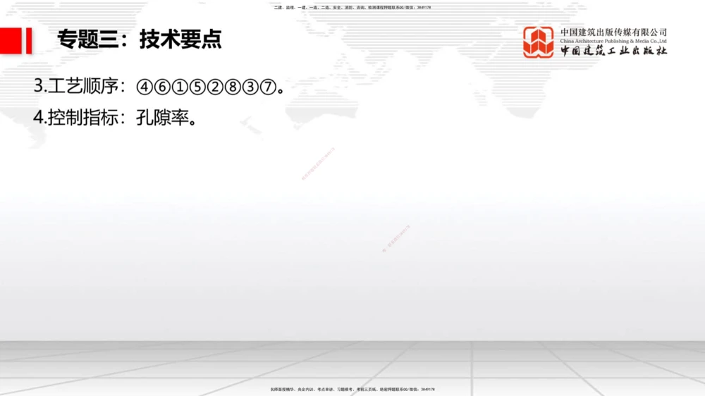 02节2025一建《公路》必会案例强化直播课（08.25）_2026年一级建造师_2026年一建公路_2025年一建公路SVIP_04-冲刺串讲✿考点强化✿小灶集训_42-公路《必会案例强化》朱娟婷JGS_讲义