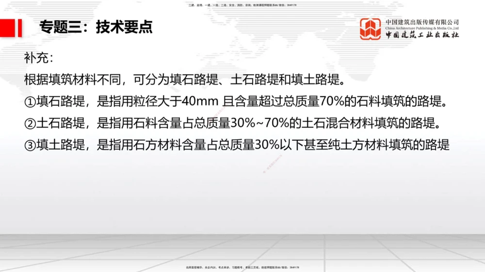02节2025一建《公路》必会案例强化直播课（08.25）_2026年一级建造师_2026年一建公路_2025年一建公路SVIP_04-冲刺串讲✿考点强化✿小灶集训_42-公路《必会案例强化》朱娟婷JGS_讲义
