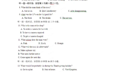 2012年高考英语试卷（山东）（空白卷）_英语历年高考真题_新&middot;PDF版2008-2025&middot;高考英语真题_英语（按试卷类型分类）2008-2025_自主命题卷&middot;英语（2008-2025）_山东自主命题&middot;英语（2008-2014）