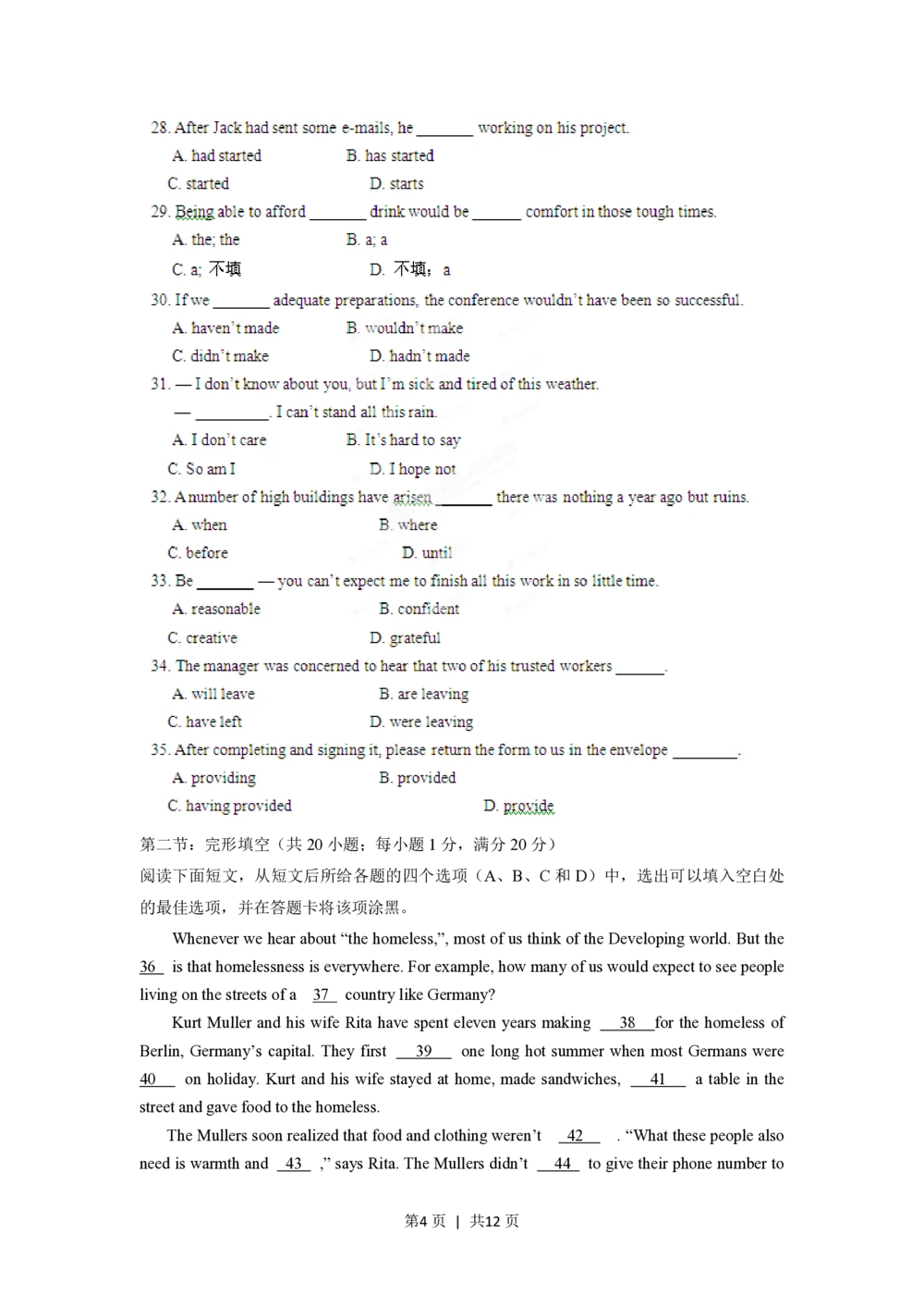 2012年高考英语试卷（山东）（空白卷）_英语历年高考真题_新&middot;PDF版2008-2025&middot;高考英语真题_英语（按试卷类型分类）2008-2025_自主命题卷&middot;英语（2008-2025）_山东自主命题&middot;英语（2008-2014）