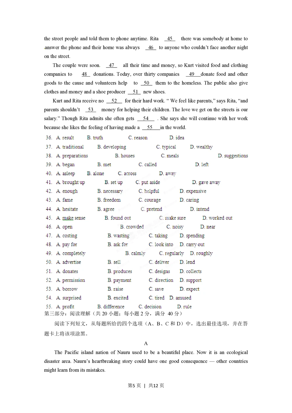 2012年高考英语试卷（山东）（空白卷）_英语历年高考真题_新&middot;PDF版2008-2025&middot;高考英语真题_英语（按试卷类型分类）2008-2025_自主命题卷&middot;英语（2008-2025）_山东自主命题&middot;英语（2008-2014）