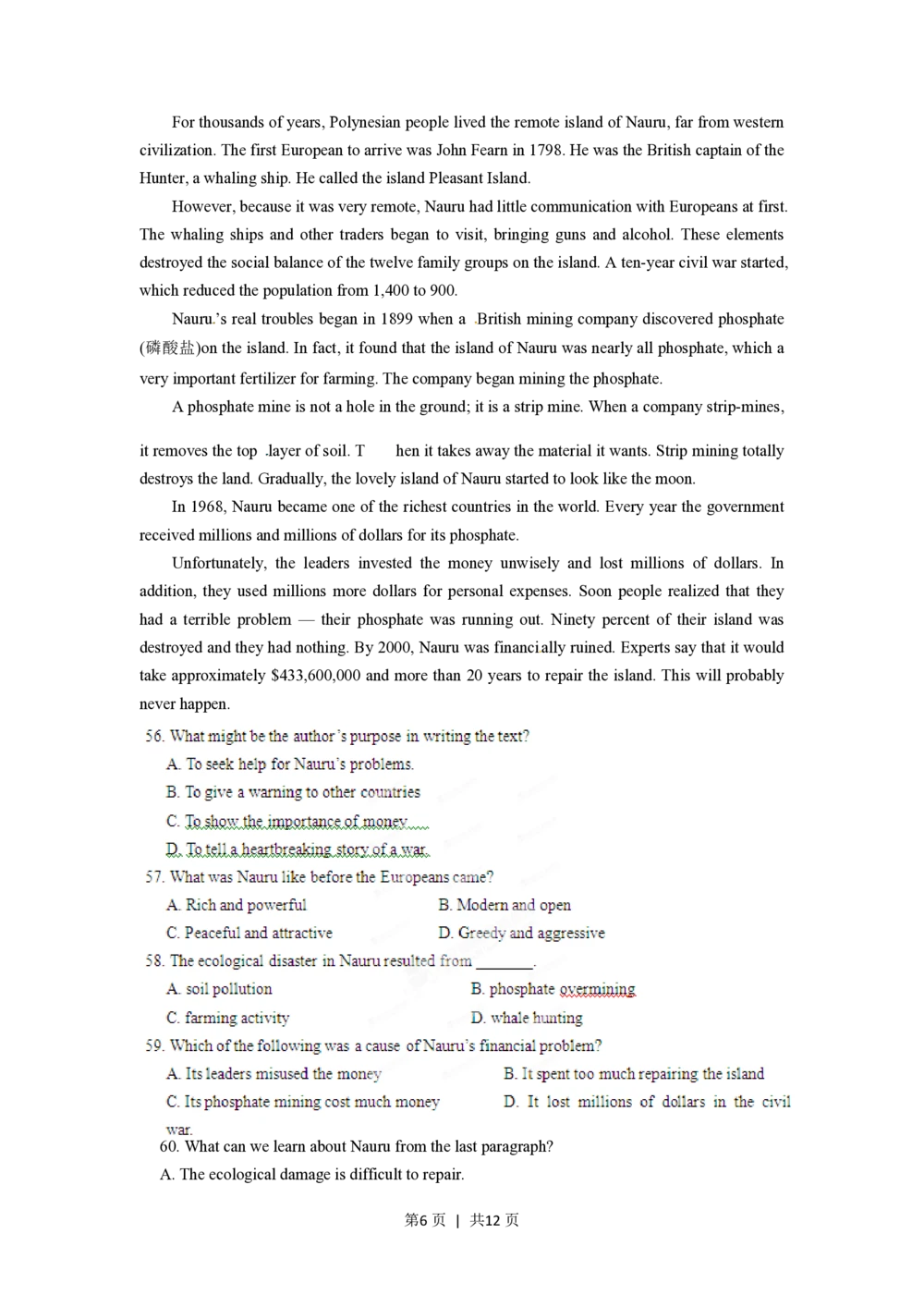 2012年高考英语试卷（山东）（空白卷）_英语历年高考真题_新&middot;PDF版2008-2025&middot;高考英语真题_英语（按试卷类型分类）2008-2025_自主命题卷&middot;英语（2008-2025）_山东自主命题&middot;英语（2008-2014）