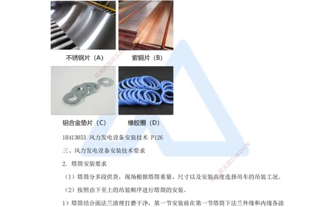 03.2025嗨学机电讲师-五年真题解析-2022年真题-单项选择题_2026年一级建造师_2026年一建机电_2025年一建机电SVIP_03-习题精析✿实战特训✿模考通关_04-机电《五年真题解析》石莉HX