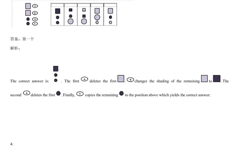 Diagramming3_2025春招题库汇总_快消题库-1_快消汇总_2023高露洁最新题库_CEBS－HL往年题库_DiagrammaticReasoning（10）