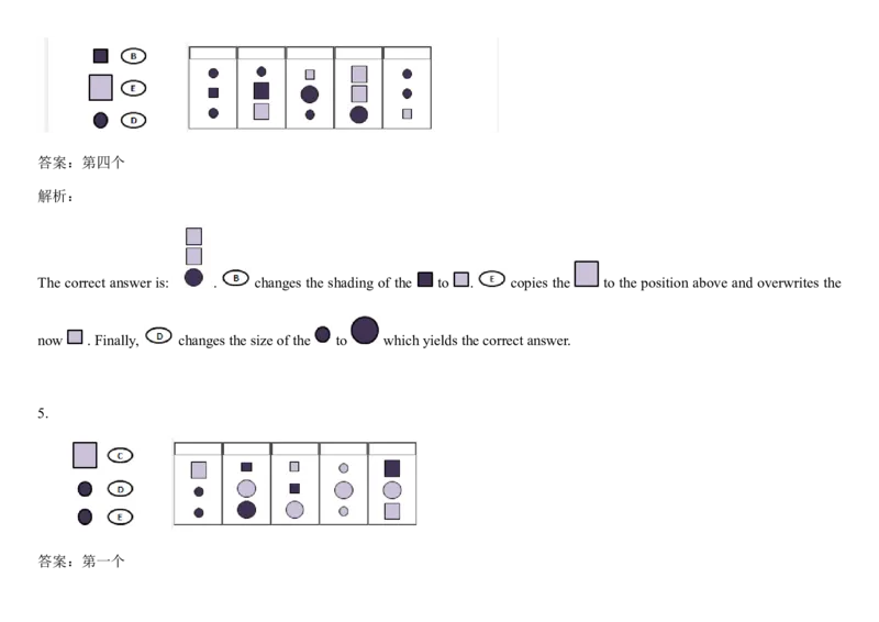Diagramming3_2025春招题库汇总_快消题库-1_快消汇总_2023高露洁最新题库_CEBS－HL往年题库_DiagrammaticReasoning（10）