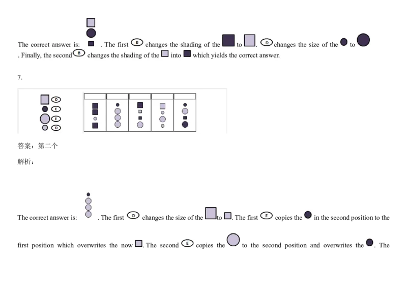 Diagramming3_2025春招题库汇总_快消题库-1_快消汇总_2023高露洁最新题库_CEBS－HL往年题库_DiagrammaticReasoning（10）