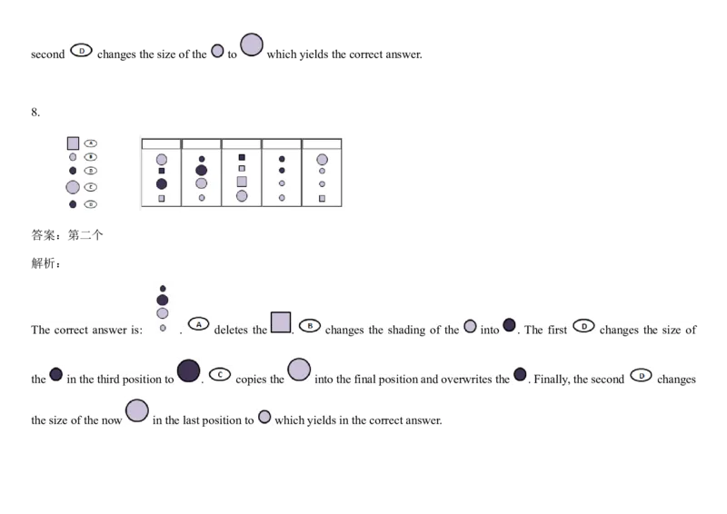 Diagramming3_2025春招题库汇总_快消题库-1_快消汇总_2023高露洁最新题库_CEBS－HL往年题库_DiagrammaticReasoning（10）