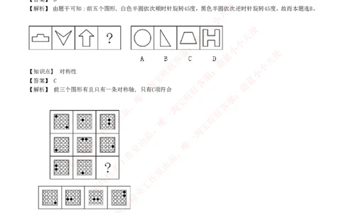 EPI综合能力题库----图形推理习题精选300道详解_2025春招题库汇总_国企-运营商题库_电信笔试资料_最新_笔试_5中国电信练习题库
