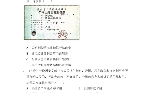 2012年高考历史试卷（大纲版）（空白卷）_历史历年高考真题_新&middot;Word版2008-2025&middot;高考历史真题_历史（按省份分类）2008-2025_2008-2025&middot;（青海）历史高考真题