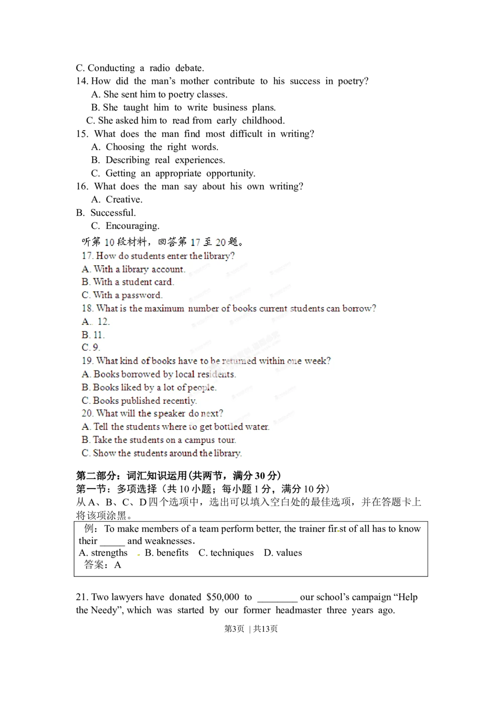 2012年高考英语试卷（湖北）（空白卷）_英语历年高考真题_新&middot;Word版2008-2025&middot;高考英语真题_英语（按年份分类）2008-2025_2012&middot;高考英语真题