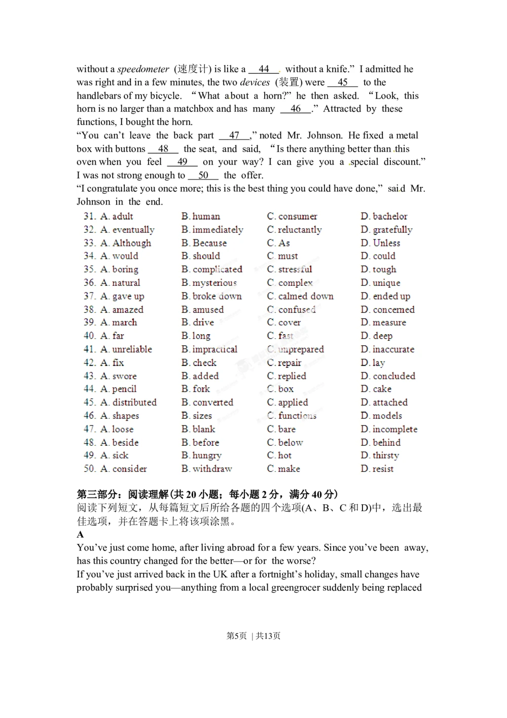 2012年高考英语试卷（湖北）（空白卷）_英语历年高考真题_新&middot;Word版2008-2025&middot;高考英语真题_英语（按年份分类）2008-2025_2012&middot;高考英语真题