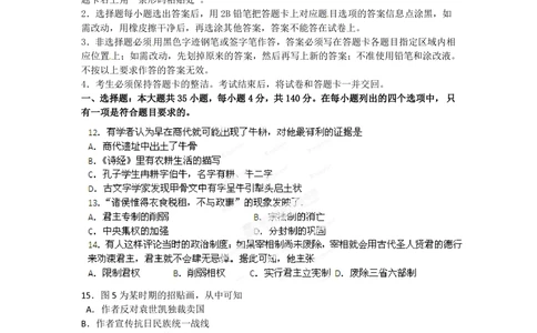 2012年高考历史试卷（广东）（空白卷）_历史历年高考真题_新&middot;PDF版2008-2025&middot;高考历史真题_历史（按试卷类型分类）2008-2025_自主命题卷&middot;历史（2008-2025）