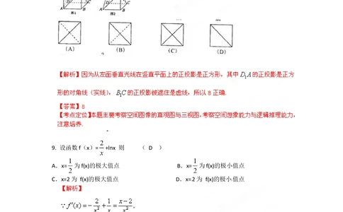 2012年高考数学试卷（文）（陕西）（解析卷）_历年高考真题合集_数学历年高考真题_新&middot;Word版2008-2025&middot;高考数学真题_数学（按年份分类）2008-2025_2012&middot;高考数学真题