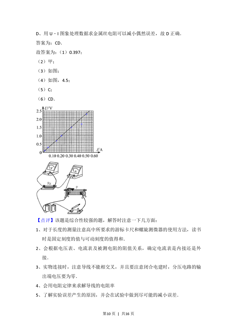 2012年高考物理试卷（北京）（解析卷）_物理历年高考真题_新&middot;PDF版2008-2025&middot;高考物理真题_物理（按年份分类）2008-2025_2012&middot;高考物理真题
