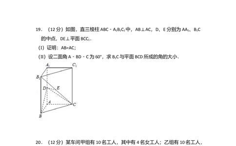 2009年高考数学试卷（文）（全国卷Ⅱ）（空白卷）_历年高考真题合集_数学历年高考真题_新&middot;Word版2008-2025&middot;高考数学真题_数学（按省份分类）2008-2025_2008-2025&middot;（云南）数学高考真题