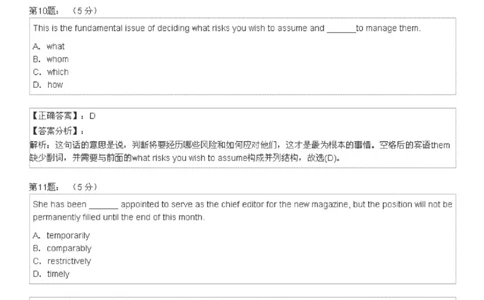 5-4-4-英语部分专练题库：托业阅读模拟试卷4(1)_2025春招题库汇总_国企-运营商题库_2023中国移动笔试资料（清宇）_3中国移动2023年招聘英语部分复习_5-中国移动英语复习讲义及练习题库