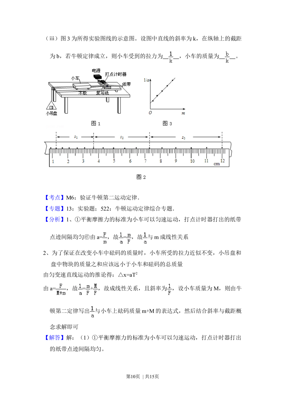 2012年高考物理试卷（大纲版）（解析卷）_物理历年高考真题_新&middot;Word版2008-2025&middot;高考物理真题_物理（按省份分类）2008-2025_2008-2024&middot;（贵州）物理高考真题