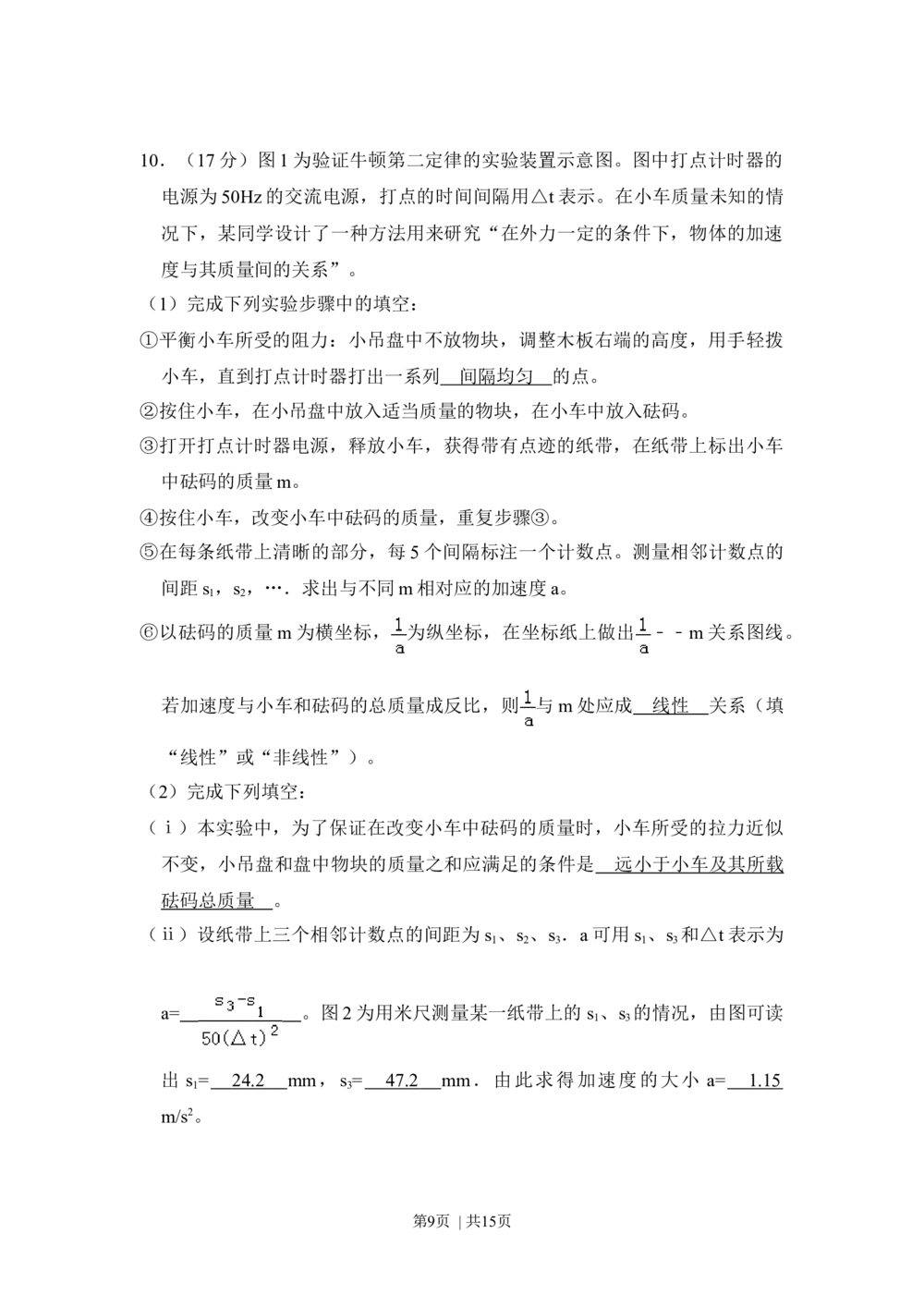 2012年高考物理试卷（大纲版）（解析卷）_物理历年高考真题_新&middot;Word版2008-2025&middot;高考物理真题_物理（按省份分类）2008-2025_2008-2024&middot;（贵州）物理高考真题