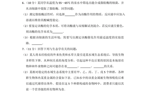 2011年高考生物试卷（大纲版，全国Ⅱ卷）（空白卷）_生物历年高考真题_新&middot;PDF版2008-2025&middot;高考生物真题_生物（按省份分类）2008-2025_2008-2024&middot;（贵州）生物高考真题