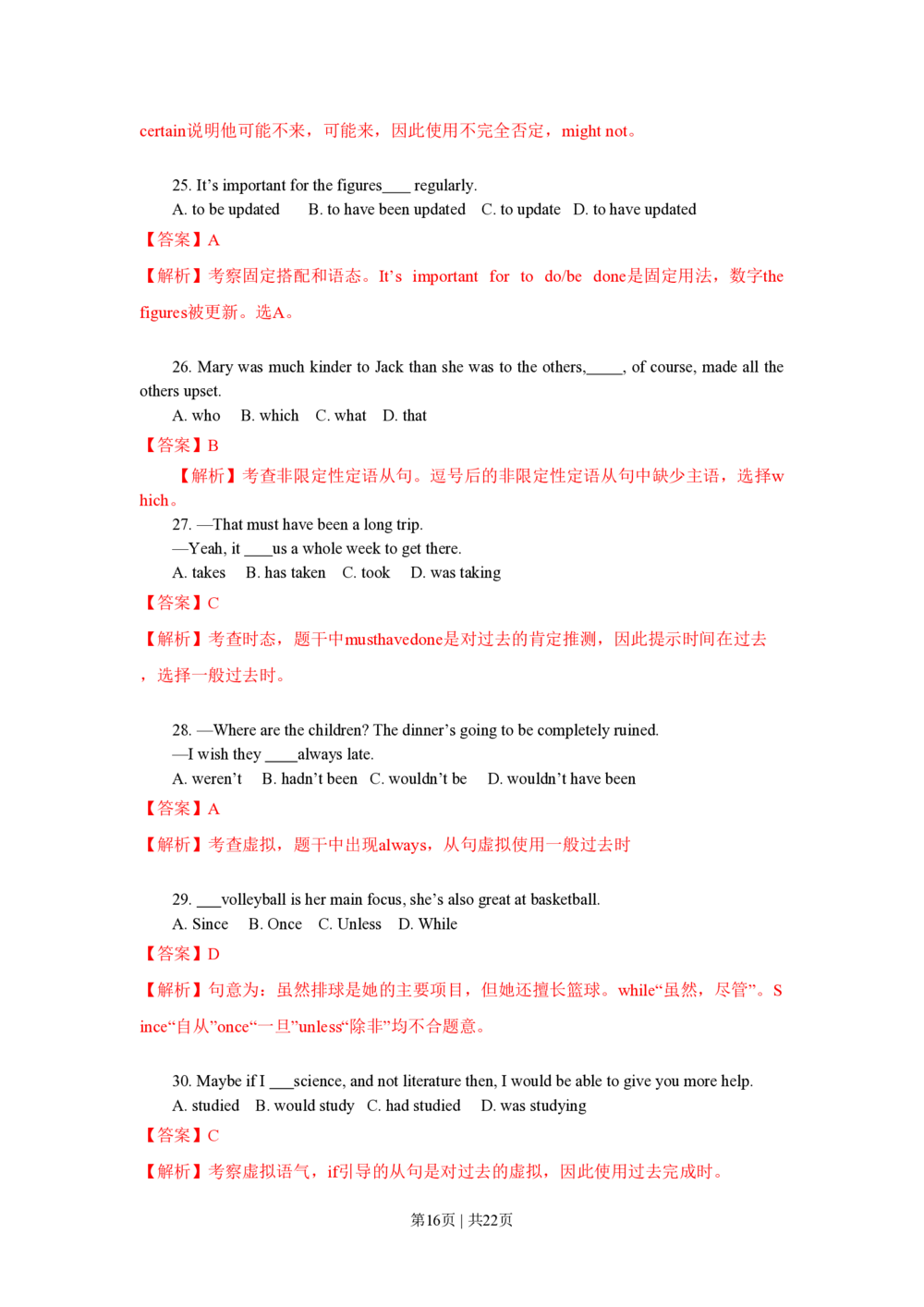 2011年高考英语试卷（北京）（解析卷）_英语历年高考真题_新&middot;PDF版2008-2025&middot;高考英语真题_英语（按试卷类型分类）2008-2025_自主命题卷&middot;英语（2008-2025）_北京自主命题&middot;英语（2008-2025）