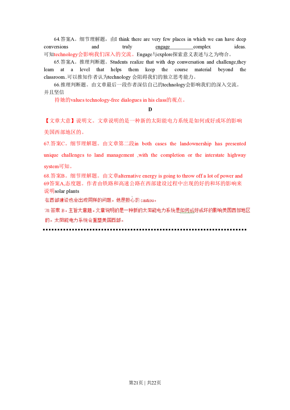 2011年高考英语试卷（北京）（解析卷）_英语历年高考真题_新&middot;PDF版2008-2025&middot;高考英语真题_英语（按试卷类型分类）2008-2025_自主命题卷&middot;英语（2008-2025）_北京自主命题&middot;英语（2008-2025）