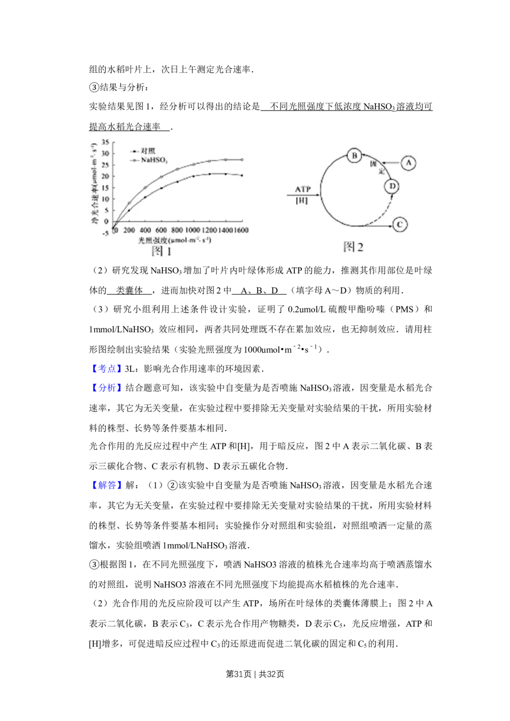 2012年高考生物试卷（江苏）（解析卷）_生物历年高考真题_新&middot;Word版2008-2025&middot;高考生物真题_生物（按试卷类型分类）2008-2025_自主命题卷&middot;生物（2008-2025）_江苏自主命题&middot;生物（2008-2025）